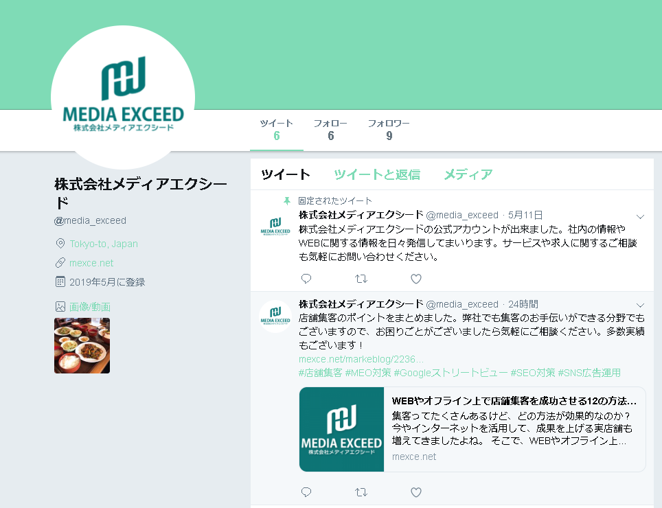 株式会社メディアエクシードのTwitter画面