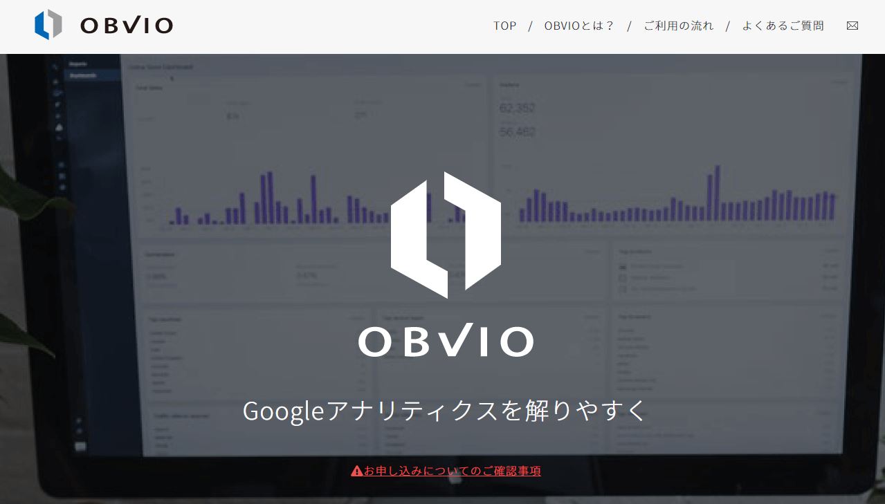 OBVIOのトップ画面
