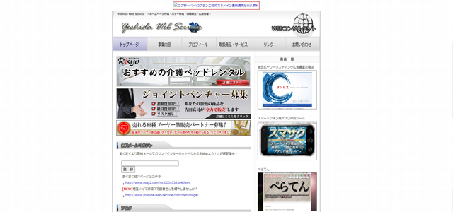 Yoshida Web Service