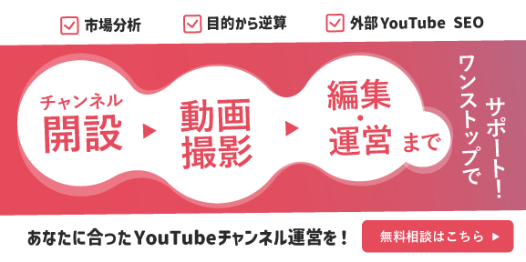 Youtube運営代行バナー