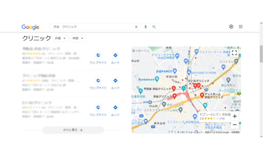 渋谷_クリニック_Googleマップ検索結果