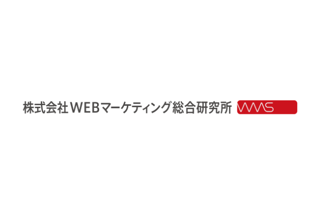 株式会社 WEBマーケティング総合研究所