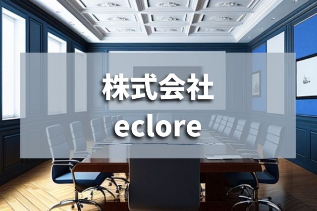 株式会社eclore
