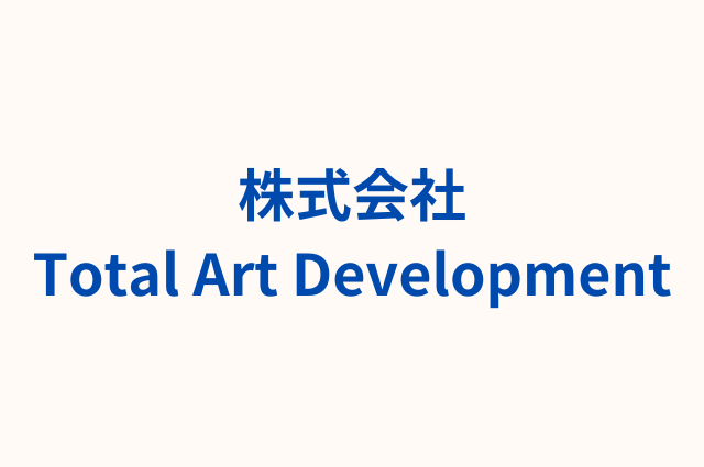 株式会社Total Art Development