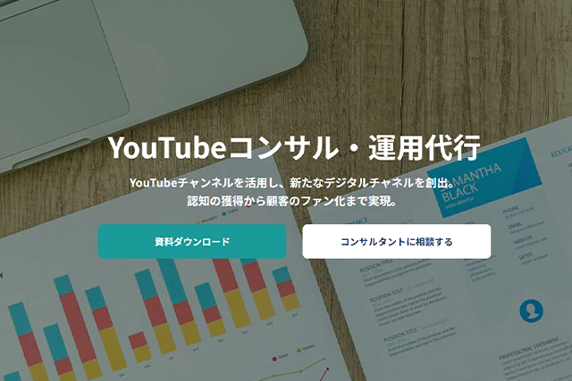 YouTubeコンサル会社⑭｜株式会社Lumii.