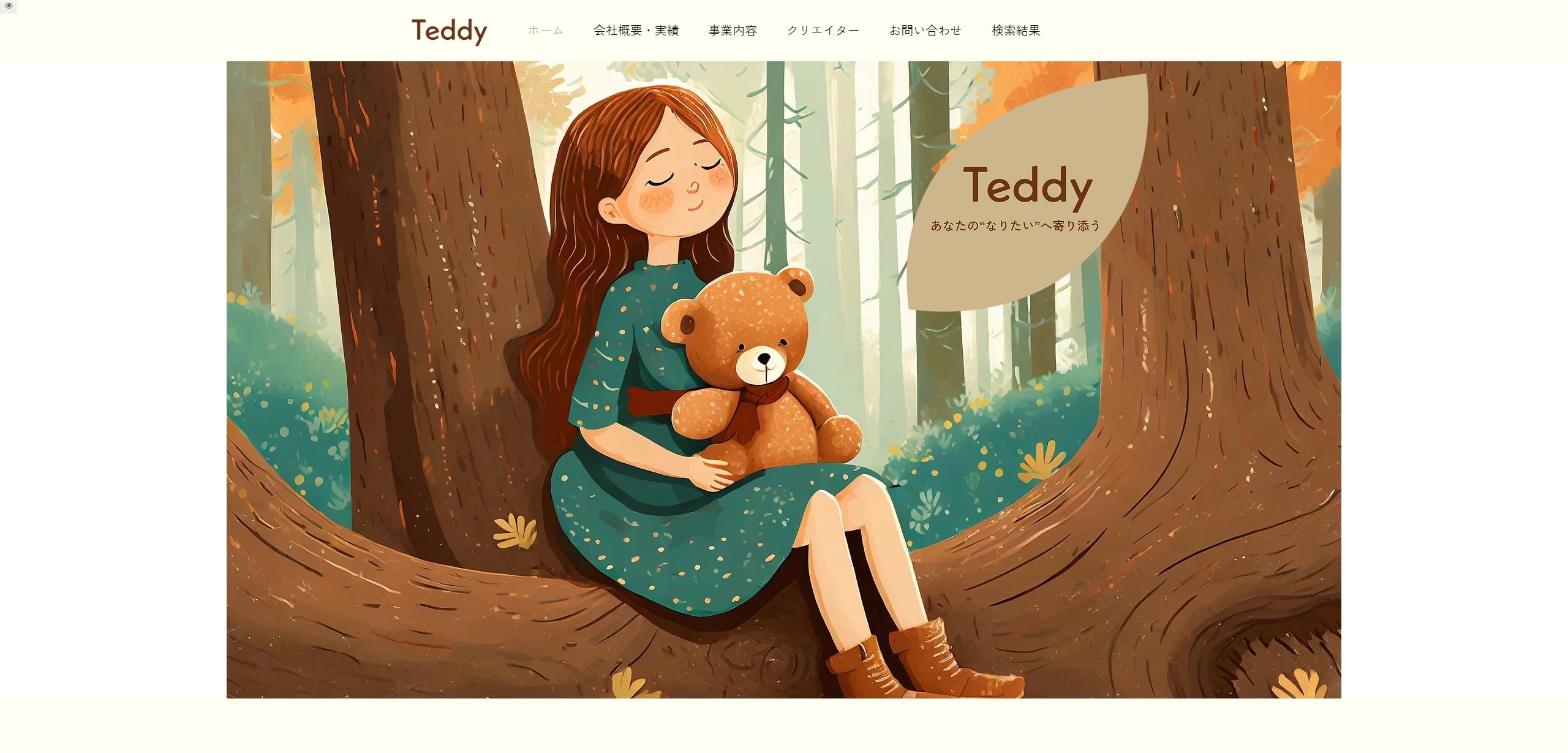 株式会社Teddy
