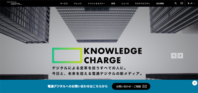 株式会社電通デジタル