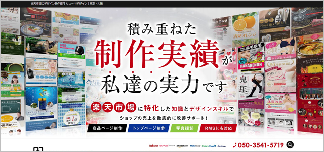 株式会社リューキデザイン