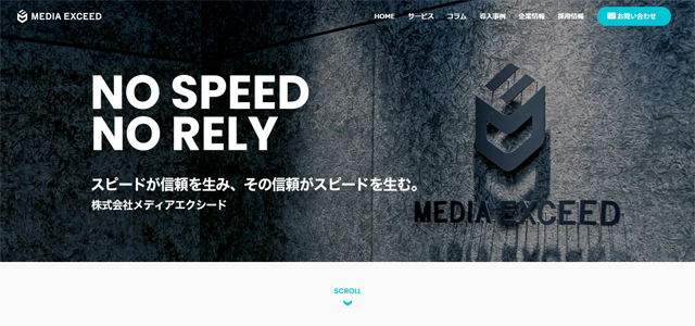 株式会社メディアエクシード