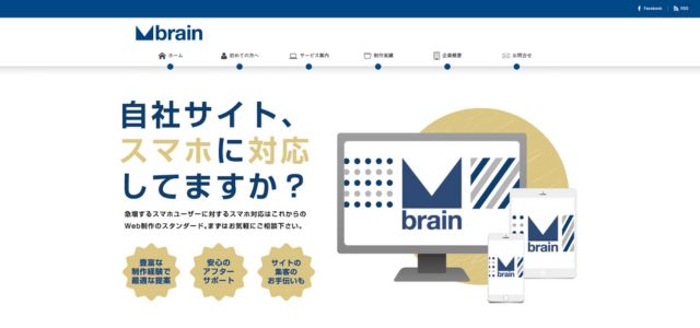 Mbrainホーム画面