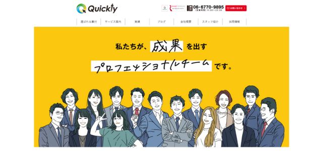 Quicklyホーム画面