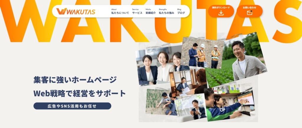 株式会社ワクタス