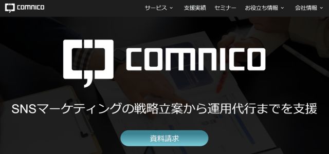 株式会社コムニコ