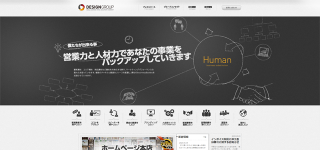 株式会社DESIGN(デザイン)