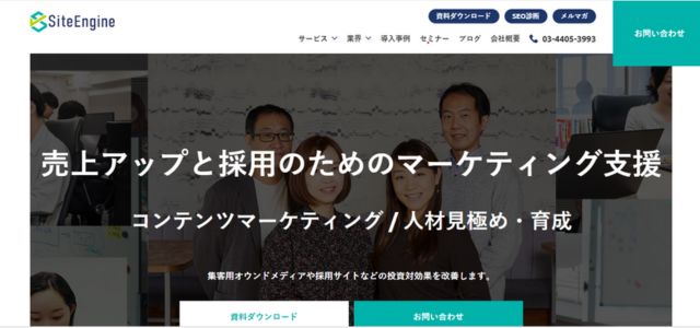 サイトエンジン株式会社