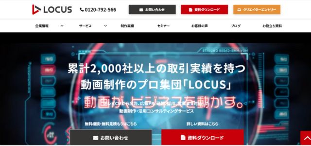 株式会社LOCUS