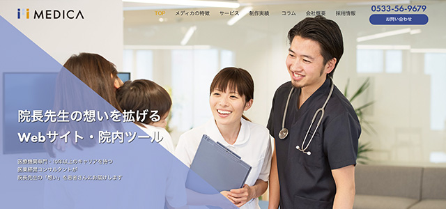 MEDICA(メディカ)株式会社