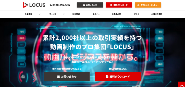 株式会社LOCUS