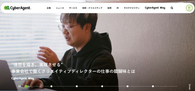 株式会社サイバーエージェント