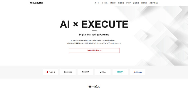 株式会社エンカラーズ